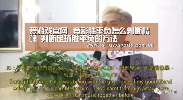 爱游戏官网