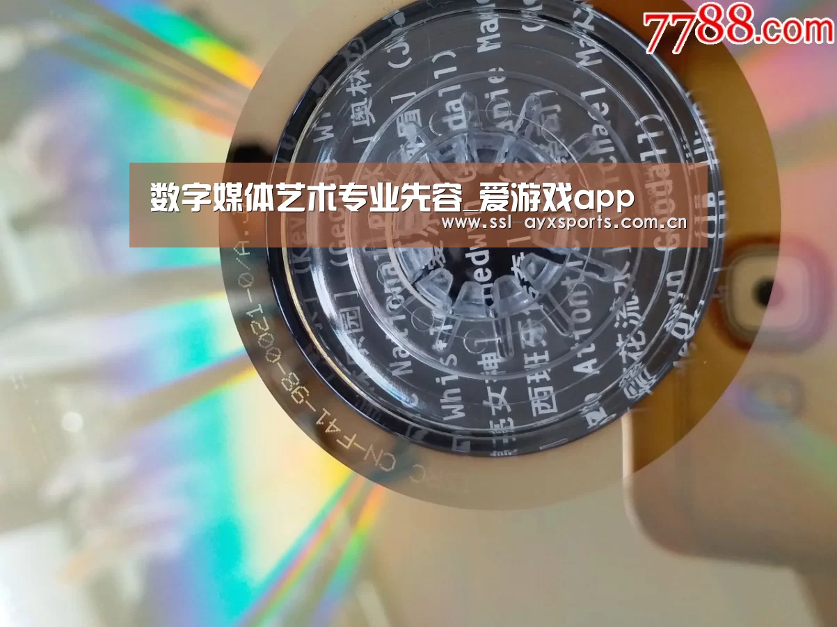 数字媒体艺术专业先容_爱游戏app(图1) 爱游戏app