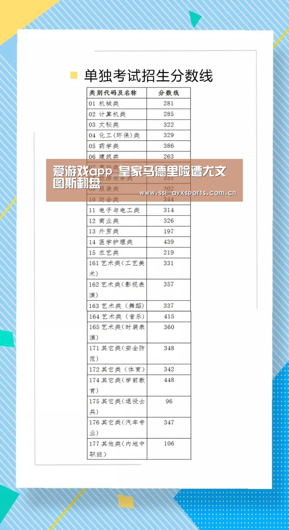 爱游戏app_皇家马德里险遭尤文图斯翻盘(图3) 爱游戏官网